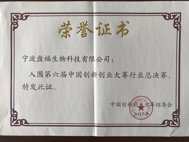 榮譽(yù)
