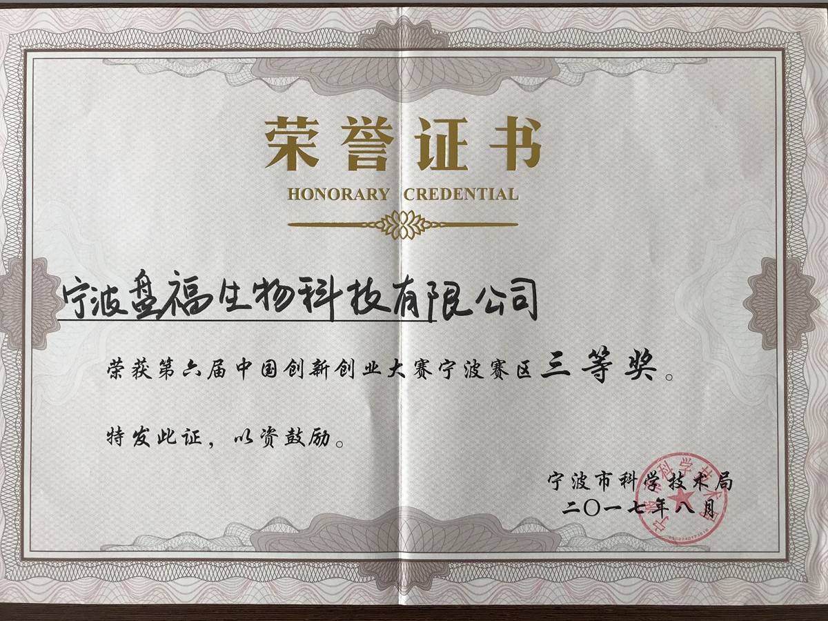 榮譽(yù)