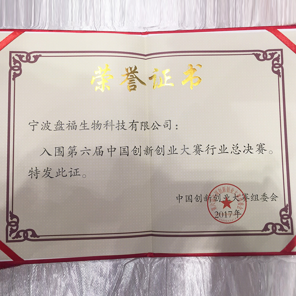 榮譽(yù)