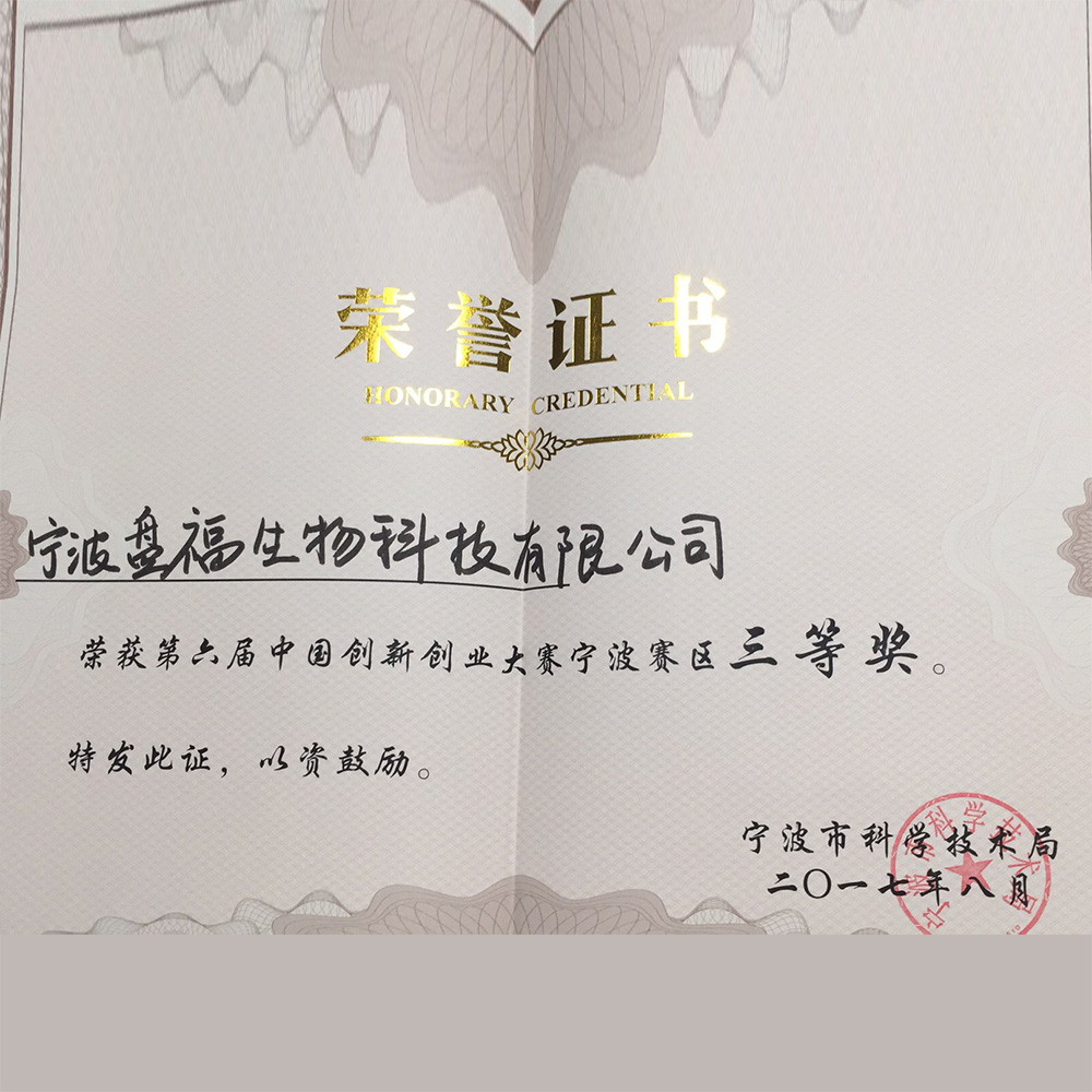 榮譽(yù)