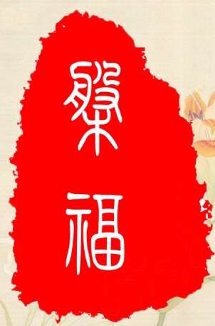 寧波盤福生物科技有限公司 2018年度總結(jié)及2019年工作展望